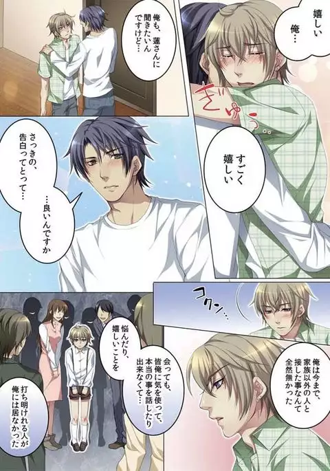 Celeb, Kai Hajimemashita ~Tomato Kareshi no Tsukurikata~