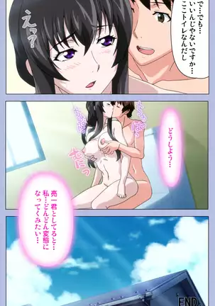 Amane~e!~ Tomodachinchi de kon'na koto ni naru nante!~ Complete ban