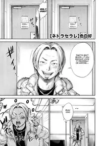 [Shikishiro Konomi] Netoraserare Ch. 1-10 [English] [Seinen Scans]