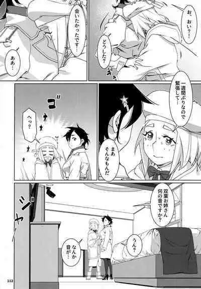 大人のおもちや24まとめ4