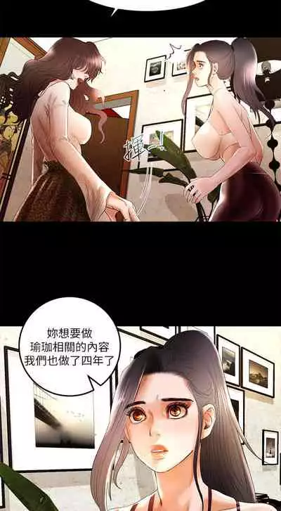 干爹我还要1-24话[完结]