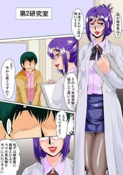 Ore ga Shinyaku no Chiken Beit ni Sanka shita Ken ni Tsuite