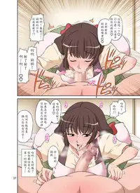 [DOZA Village (Dozamura)] Sewayaki Mama, Musuko ni Hamerareru. [Chinese] [魔劍个人汉化] [Digital]