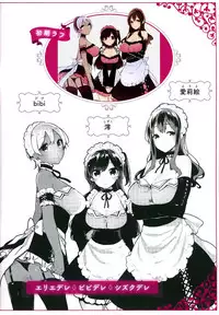 [Neet] Himitsudere - Secret Love [Chinese] [篆儀通文書坊漢化]