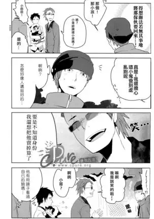 Dekkai Shizuo to Chitchai no Hon 02