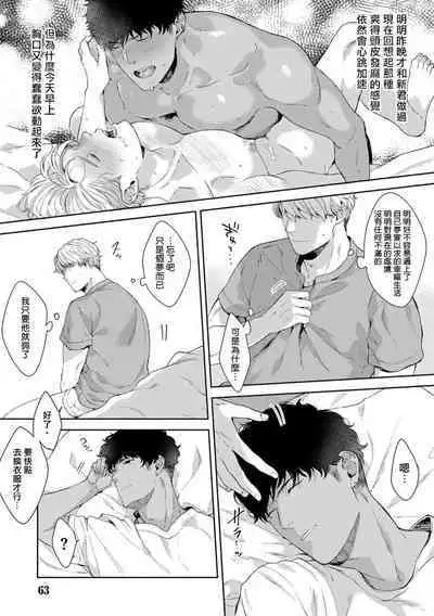 Motto, Iyarashii Mannequin | 更加、淫乱的服装模特 Ch. 1-4