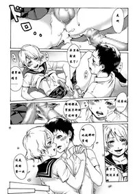 (Shota Scratch 17) [Shotaian (Aian)] Slave Boys [Chinese] [GIOGIO个人汉化]