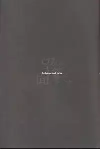 (SUPER20) [Quartzshow (hari)] Nozonda Kotae ga Kikoenakute (Yu-Gi-Oh!)