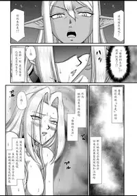 [Taira Hajime] Hakudaku Senki Eleanor [Chinese] [魔劍个人汉化] [Digital]