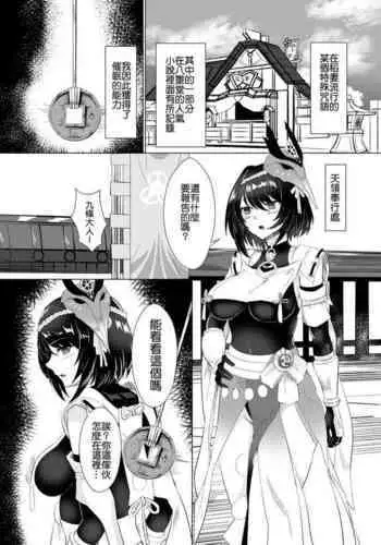 [Rasuni] Kujou Sara to Saimin Ecchi suru Manga (Genshin Impact) [Chinese]