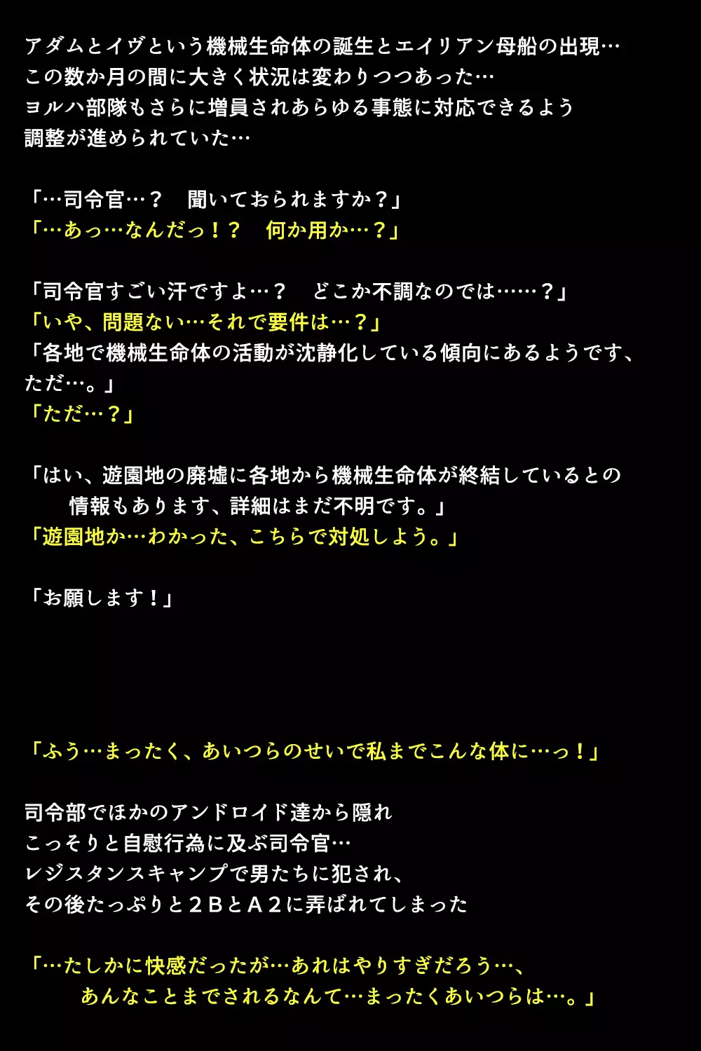 Shingata Android no Himitsu