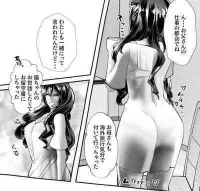 Boku no Kanojo ga Taninbou de Zecchou Itasu