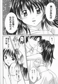 [Setsuna] Colorful Love