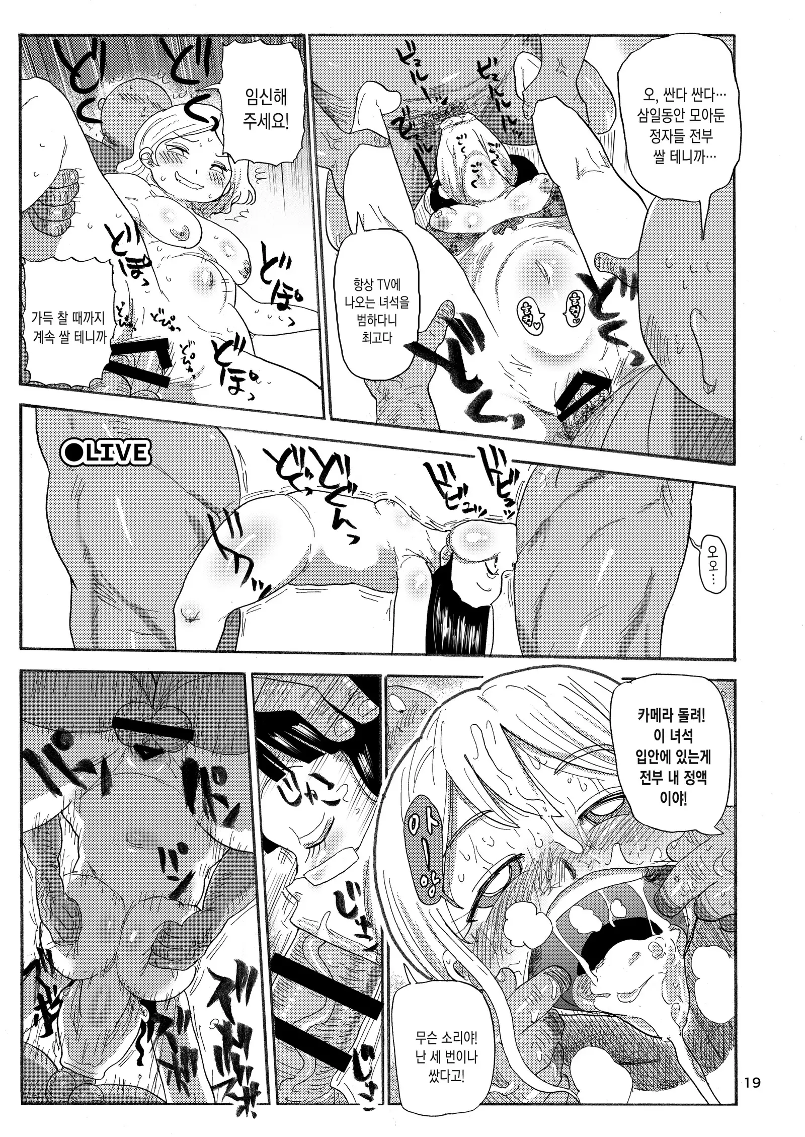 Kazoku Ryouhou | 가족요법