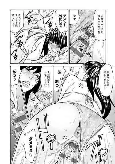 [Aoi Hitori] Haha Netori [Digital]