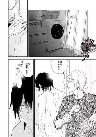 Shiroi Asa ni | 皓白之朝 Ch. 1