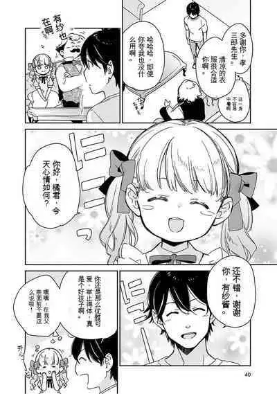 Detective girl Arisa's event book3(Jingoex个人翻译)