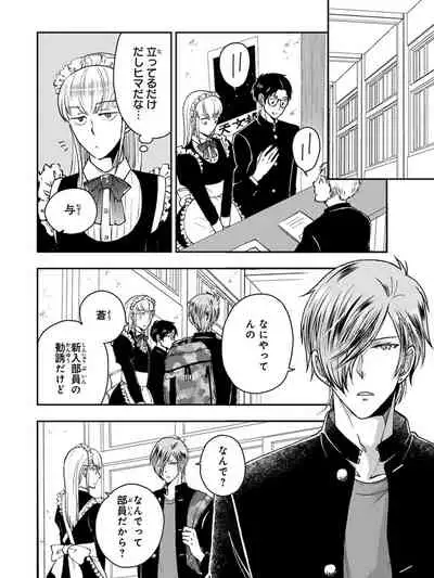 [Ikegami Shogo] Osananajimi o Mesuiki Choukyou ~Sukidakara NTR (Netori) masu Vol. 3