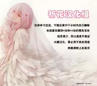 (Mou Nanimo Kowakunai) [HIGH RISK REVOLUTION (Aizawa Hiroshi)] Keiyaku Shoujo (Puella Magi Madoka Magica) [Chinese] [祈花汉化组]