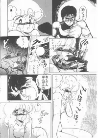 [Amagi Kei] Minato-chan, 17-sai