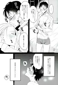 (Ginban no glory) [Koi no Danmenzu (Iroito)] Karada Meate!? (Yuri on Ice)