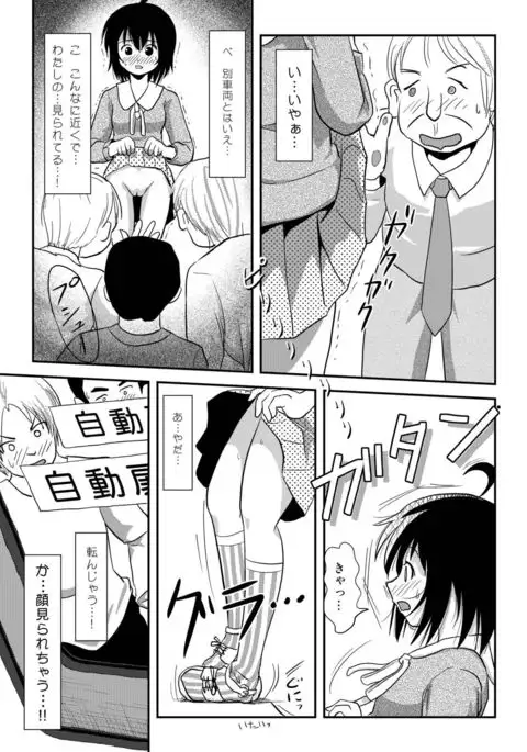 Chiru Roshutsu 11