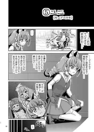 Hoshi Asobi 1+2 DL ban