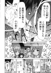 [Akatsuki Myuuto] Shoujo x Shoujo x Shoujo