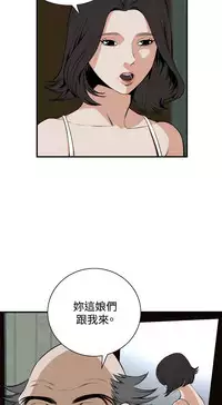 Take a Peek 偷窥 Ch.39~51 [Chinese]中文