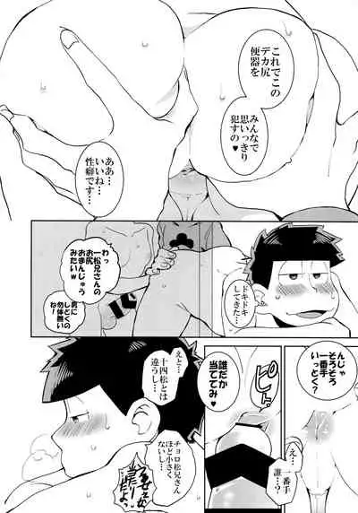 Mutsugo Rankou