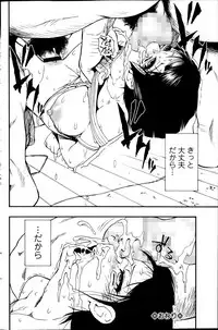 [Oyster] Tojou no Danran