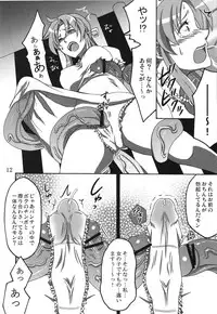 (Indanseimukei only Sokubaikai 「A3」) [TEMPARING (Tokimachi Eisei)] Hakudaku Hime (Konami Wai Wai World)