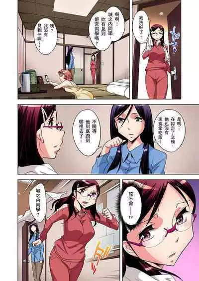 Zetsumetsu Kigu Danshi ~ Boku no Kokan ga Nerawareru Wake | 瀕臨絕種的男子~所有人都在覬覦我的小弟弟 Ch.1-21