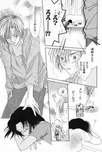 [Yukimura Riko] Hajimete na no ni!!