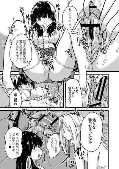 Netorare Metamorphose