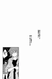 [Yureika (Tsumugi)] Ruumushea (Inazuma Eleven GO)