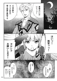 (C81) [P-FOREST (Hozumi Takashi)] Favorite2011 (Various) (Digital)