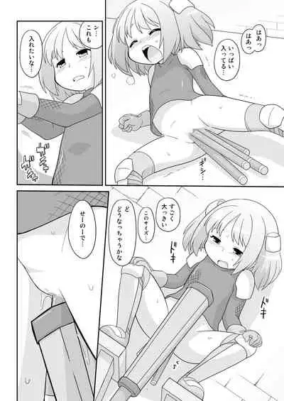 Hirogacchau no ga ii no 13