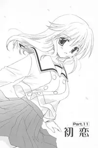 [Sakura Mitono] Tenshi no Senaka