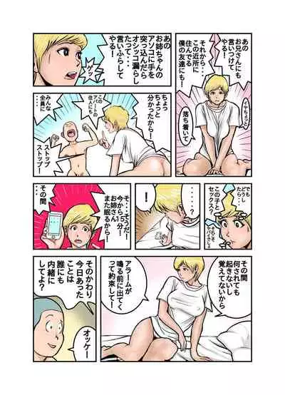 [EXIT up] Ecchi na Onee-san no Shitagi no Nakami 1-4