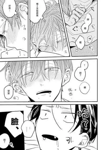 No Doubt Lilac | 无疑的紫丁香 Ch. 3-5+番外1+番外2