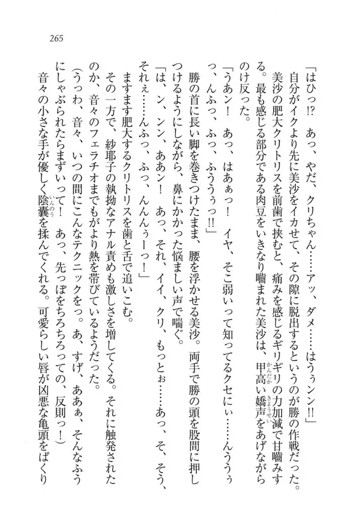 もっとメイドなります!