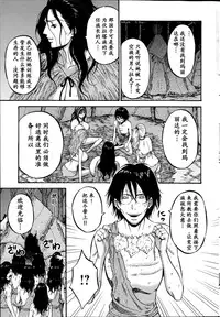 [Nagashima Chousuke] Kigenzen 10000 Nen no Ota | 来到紀元前1万年的阿宅 Ch. 4-18 [Chinese] [dragonolim个人中文翻译]