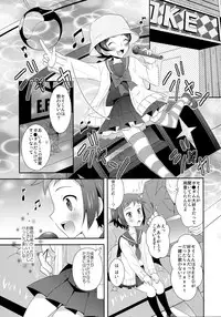 (SUPER23) [Tsubameya (Amu)] Mao to Sei no Ikemen Hunt (Gundam Build Fighters)