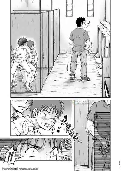 Condom o Kai ni Iku.