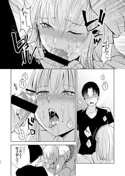 Natsu no Takenawa / Banka no Sourou