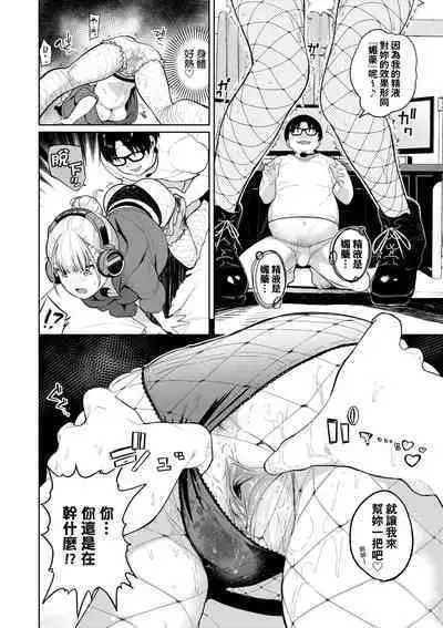 Knockout!! | 愛到讓妳臣服!!