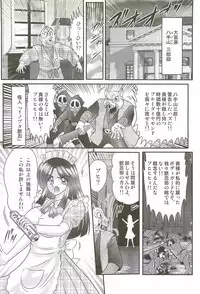 [Kamitou Masaki] Shoujo Ninja Shizuka Kunoichi