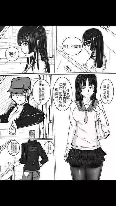 小雪的监禁调教（低配漫画）