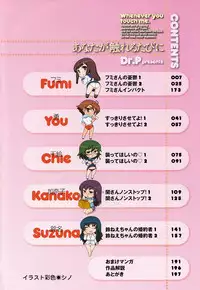 [Dr.P] Anata Ga Fureru Tabini - Whenever You Touch Me. [English] [YQII]